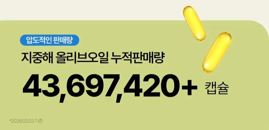 [헬로키티콜라보] 푸드올로지 지중해 올리브오일 캡슐 10포 기획(+파우치증정)/30포 상세페이지 12